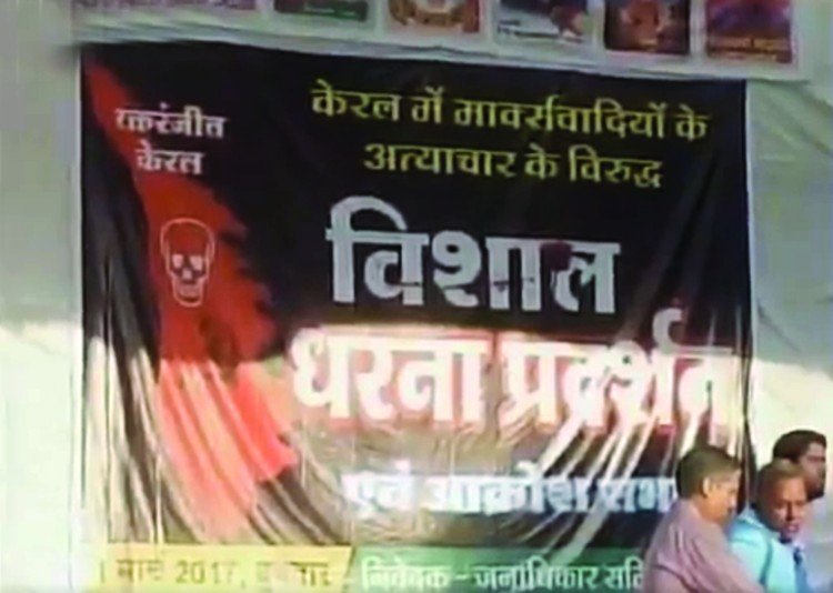 RSSના નેતા દ્વારા કેરળના મુખ્યમંત્રીનું માથું વાઢનારને ૧ કરોડના ઈનામની ઘોષણા