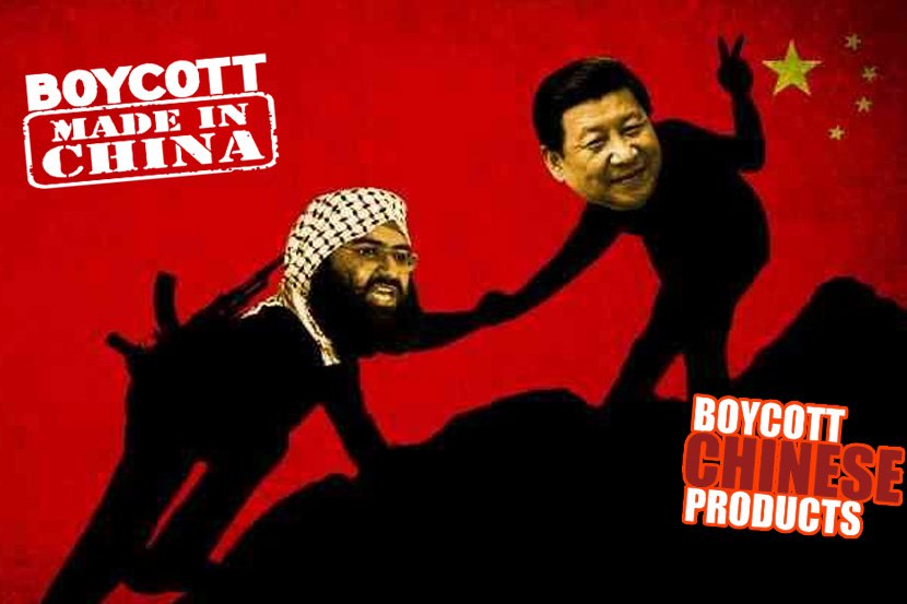 મસૂદ અઝહર માટે ચીનના વીટો વિરૂદ્ધ ‘‘#Boycottchineseproducts’’ ટ્‌વીટર પર ટ્રેન્ડ થયો, રામદેવે ફોટો શેર કરી અભિયાનને સમર્થન આપ્યું